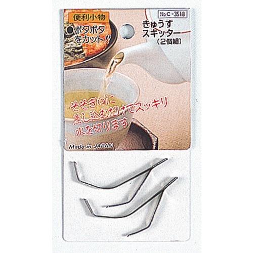 パール金属便利小物　きゅうすスキッター2個組　C−3518│コーヒー用品・茶器　急須 ハンズ