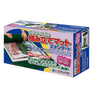 エポック　ジグソーパズル　組み立てマット　スタンダード ハンズ｜hands-net