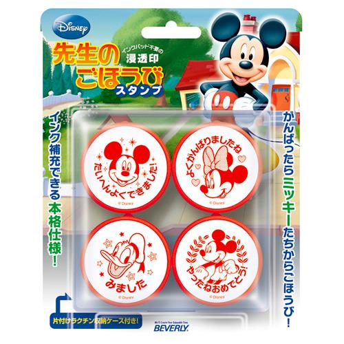 ビバリー　先生のごほうびスタンプ　SE4−015　ミッキー ハンズ
