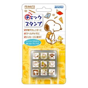 ビバリー　チェックスタンプ　スヌーピー　CK9−015　9個入│スタンプ　ラバースタンプ ハンズ｜hands-net