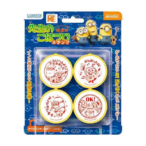 ビバリー　先生のごほうびスタンプ　ミニオンズ　SE4−041 ハンズ