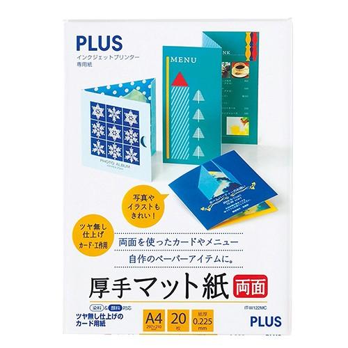 プラス（PLUS）　IJ厚手マット紙　両面　A4　20枚　IT-W122MC ハンズ