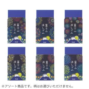 プラス（PLUS）　エアイン　富士山消しゴム　ER-100AIF　花火　【数量限定】 ハンズ｜hands-net