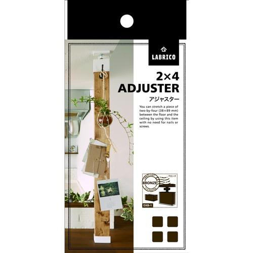 平安伸銅工業　2×4アジャスター　DXB‐1　ブロンズ ハンズ