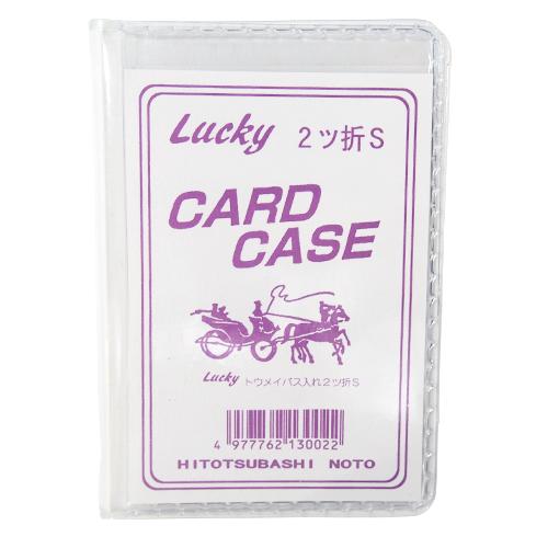 一ツ橋ノート　ラッキー　透明パス入れ　二つ折S ハンズ