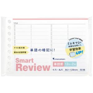 マルマン（maruman）　ルーズリーフ　ミニ　スマートレビュー　単語罫　L1442 ハンズ｜hands-net