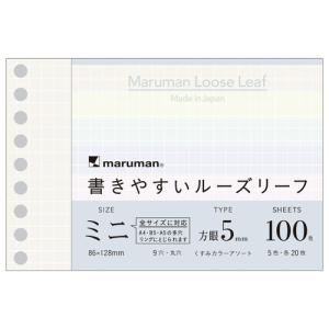 マルマン（maruman）　書きやすいルーズリーフ　ミニ　くすみカラーアソート　100枚入 ハンズ｜hands-net