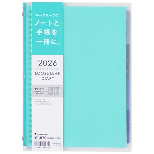 【2026年4月始まり】　マルマン（maruman）　ノートデダイアリー　B5　26穴　FD434-...