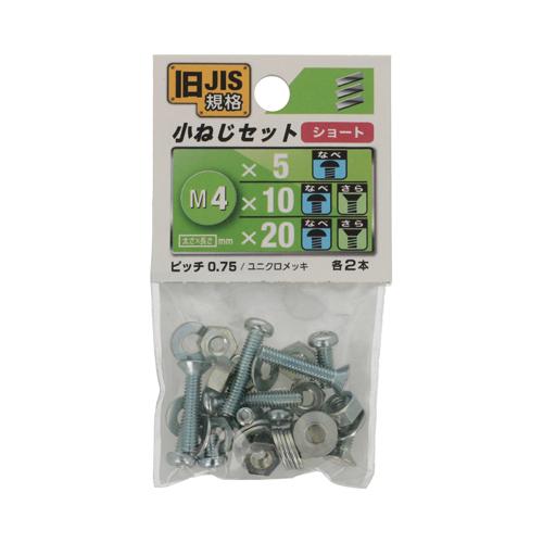 八幡ねじ　JIS小ねじセット　M4ショート ハンズ