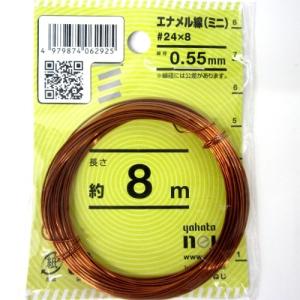 八幡ねじ エナメル線 ＃24×8m│チェーン 金具 ワイヤー 東急ハンズ
