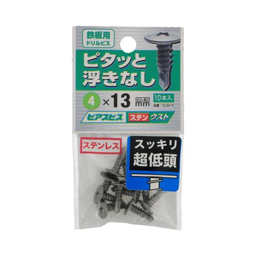 八幡ねじ　ピアスビス　ステンレスウスト　4×13 ハンズ