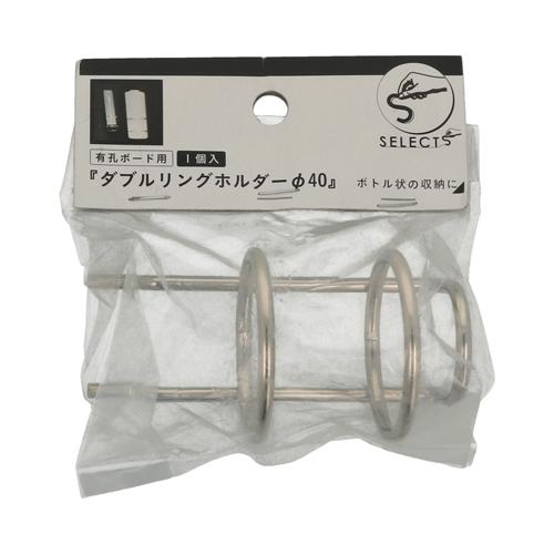 八幡ねじ　有孔ダブルリングホルダー　25P　パイ36 ハンズ