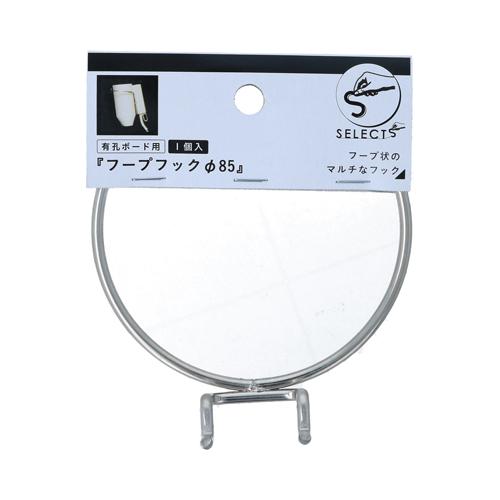 八幡ねじ　有孔フープフック　25P　パイ85 ハンズ