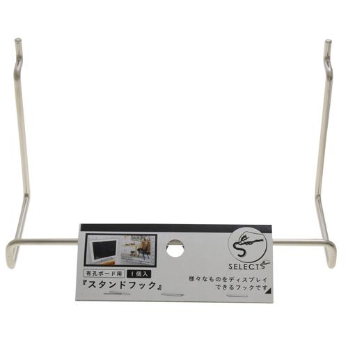 八幡ねじ　有孔スタンドフック　W150 ハンズ