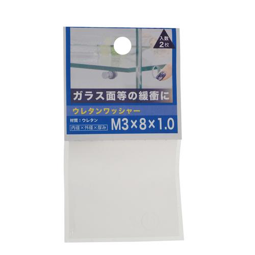 八幡ねじ（YAHATA）　ウレタンワッシャー　M3×8×1.0 ハンズ