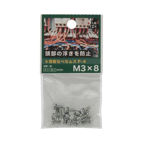 八幡ねじ　±薄板なべセムス　P-4　M3×8 ハンズ