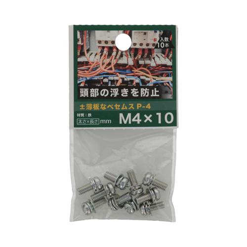八幡ねじ　±薄板なべセムス　P-4　M4×10 ハンズ