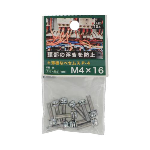 八幡ねじ　±薄板なべセムス　P-4　M4×16 ハンズ