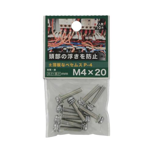 八幡ねじ　±薄板なべセムス　P-4　M4×20 ハンズ