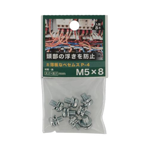 八幡ねじ　±薄板なべセムス　P-4　M5×8 ハンズ