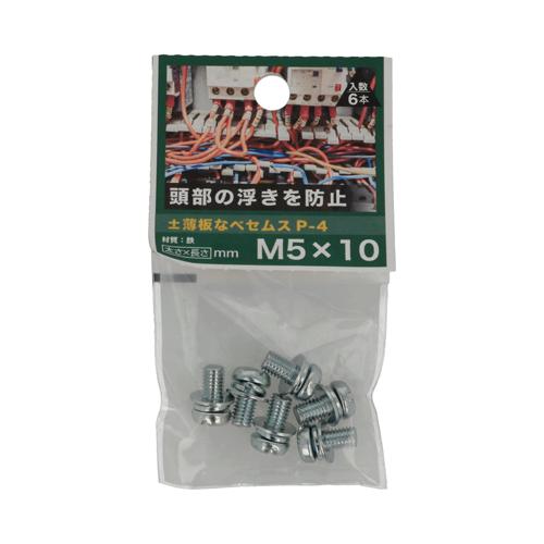八幡ねじ　±薄板なべセムス　P-4　M5×10 ハンズ