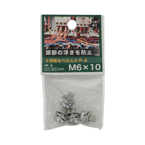 八幡ねじ　±薄板なべセムス　P-4　M6×10 ハンズ