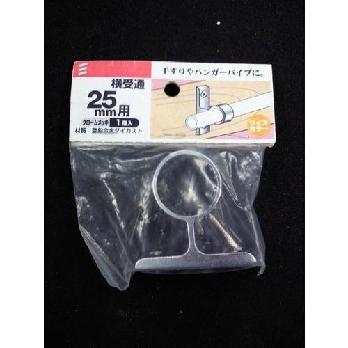 八幡ねじ　横受通　25mm ハンズ