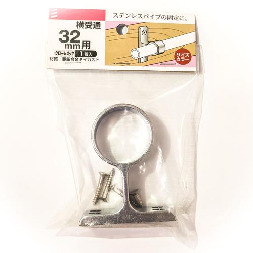 八幡ねじ　横受通　32mm ハンズ