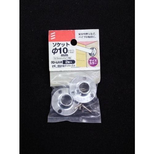 八幡ねじ　ソケット　径10mm ハンズ