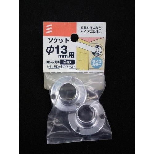 八幡ねじ　ソケット　径13mm ハンズ