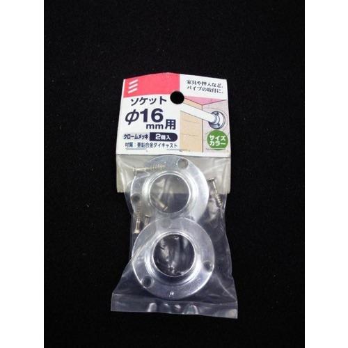 八幡ねじ　ソケット　径16mm ハンズ