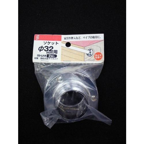 八幡ねじ　ソケット　径32mm ハンズ