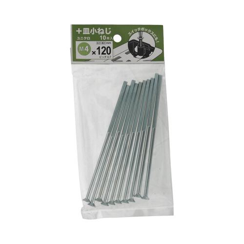 八幡ねじ　＋皿小ねじ　M4×120 ハンズ