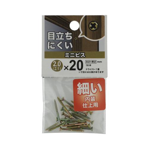 八幡ねじ　ミニビス　2（2.1）×20 ハンズ