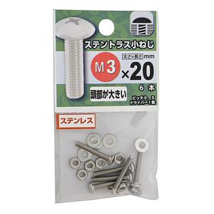 八幡ねじ(YAHATA) ステンレス トラス小ね...の商品画像