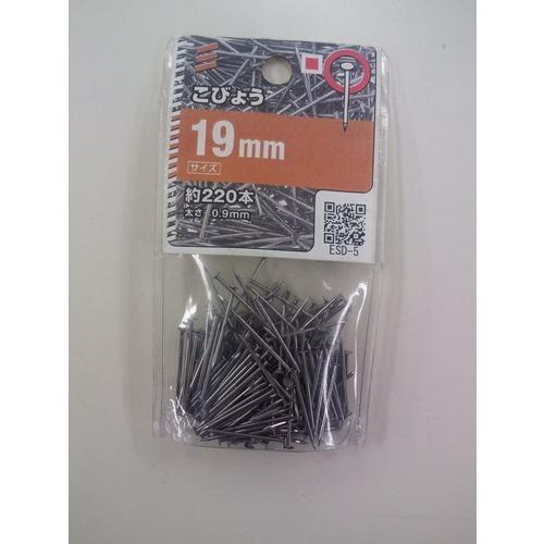 八幡ねじ　こびょう　19mm ハンズ