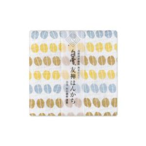 白雪　白雪友禅はんかち　COFFEE/ブルー ハンズ｜hands-net