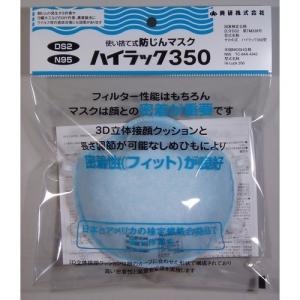 興研 ハイラック 350型 DS2 N95 10枚入りX小箱20箱（200枚入り大箱1箱