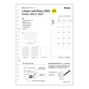 クレイド 2mmグリッドルーズリーフダイアリー A5 マンスリー 8434 ホワイト 月曜始まり│手帳 ダイ