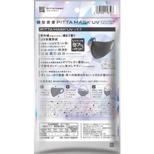 アラクス(ARAX) PITTAマスク UV ...の詳細画像1