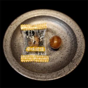 うどんや風一夜薬本舗 しょうが飴 辛味絶佳 徳...の詳細画像1