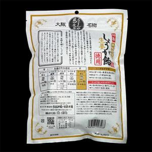 うどんや風一夜薬本舗 しょうが飴 辛味絶佳 徳...の詳細画像3