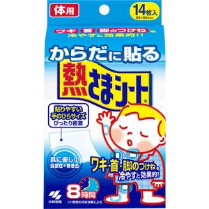 小林製薬　からだに貼る熱さまシート　14枚 ハンズ｜hands-net