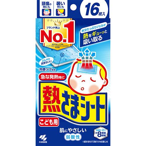 小林製薬　熱さまシート子供用　16枚 ハンズ
