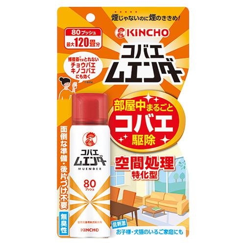 キンチョー（KINCHO）　コバエムエンダー　80プッシュ ハンズ