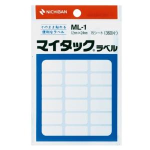ニチバン　マイタックラベル　ML−1　12×24mm ハンズ｜hands-net