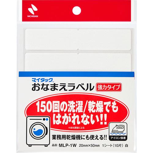 ニチバン　マイタック　おなまえラベル　強力タイプ　MLP−1W　白 ハンズ