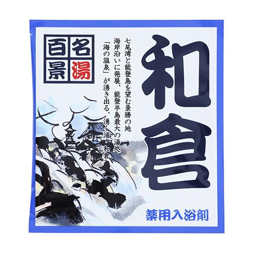 五洲薬品　名湯百景　和倉　25g分包 ハンズ