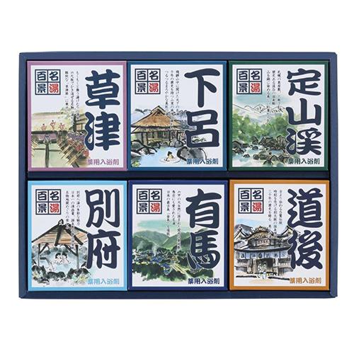 五洲薬品　名湯百景　ギフトセット　25g×20包 ハンズ