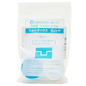 アグサジャパン ブルーミックスクイック 50g 型取り成型材料 シリコンゴム 東急ハンズ 最安値 価格比較 Yahoo ショッピング 口コミ 評判からも探せる